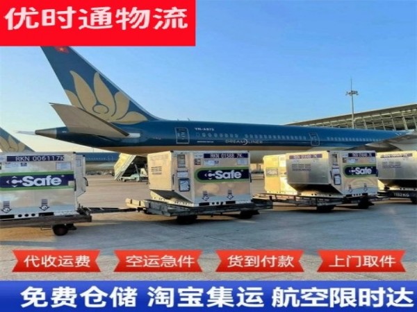 昆都仑到罗马尼亚空运加急专线